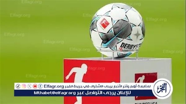 مواعيد مباريات اليوم السبت في الدوري الإلماني والقنوات الناقلة