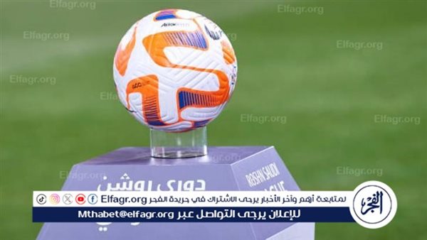 مواعيد مباريات اليوم السبت في الدوري السعودي والقنوات الناقلة