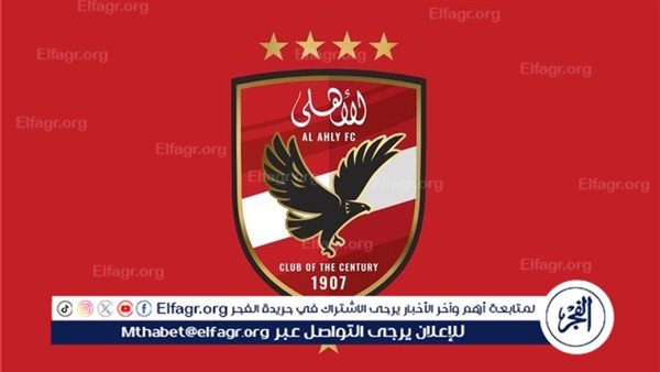 عاجل.. الأهلي يطالب اتحاد الكرة بسرعة إسناد منظومة التحكيم إلى خبير أجنبي